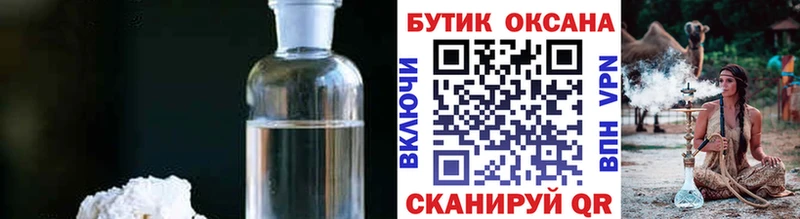 наркота  Куровское  Бутират бутандиол 