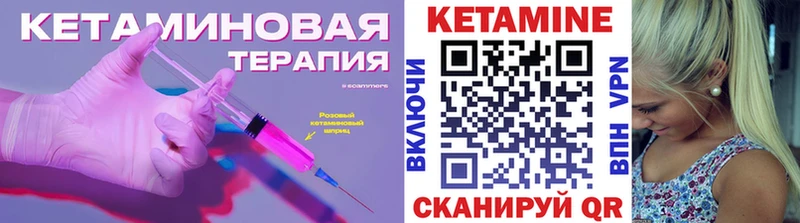 Кетамин VHQ  Куровское 
