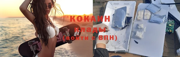 кокаин премиум Абдулино