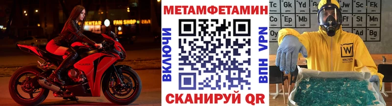 МЕТАМФЕТАМИН витя  наркотики  Куровское 